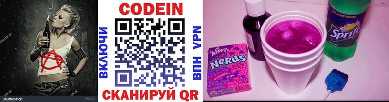 Кодеиновый сироп Lean напиток Lean (лин)  дарк нет Telegram  Гаврилов-Ям 