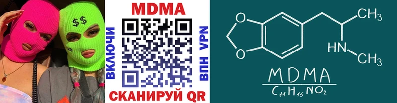 МДМА молли  Гаврилов-Ям 