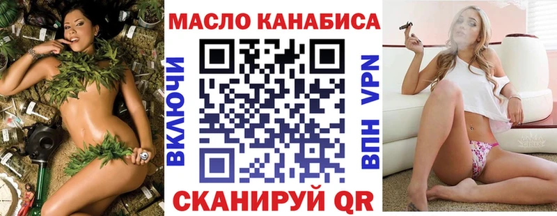 ТГК THC oil  Гаврилов-Ям 